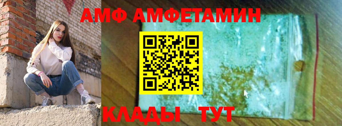 АМФ Розовый Котельники