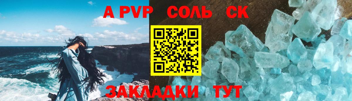 Alpha-PVP СК КРИС Котельники