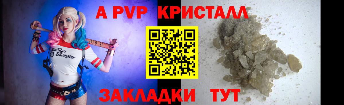 Alpha PVP СК КРИС  Вход с VPN  магазин  наркотиков  Котельники 
