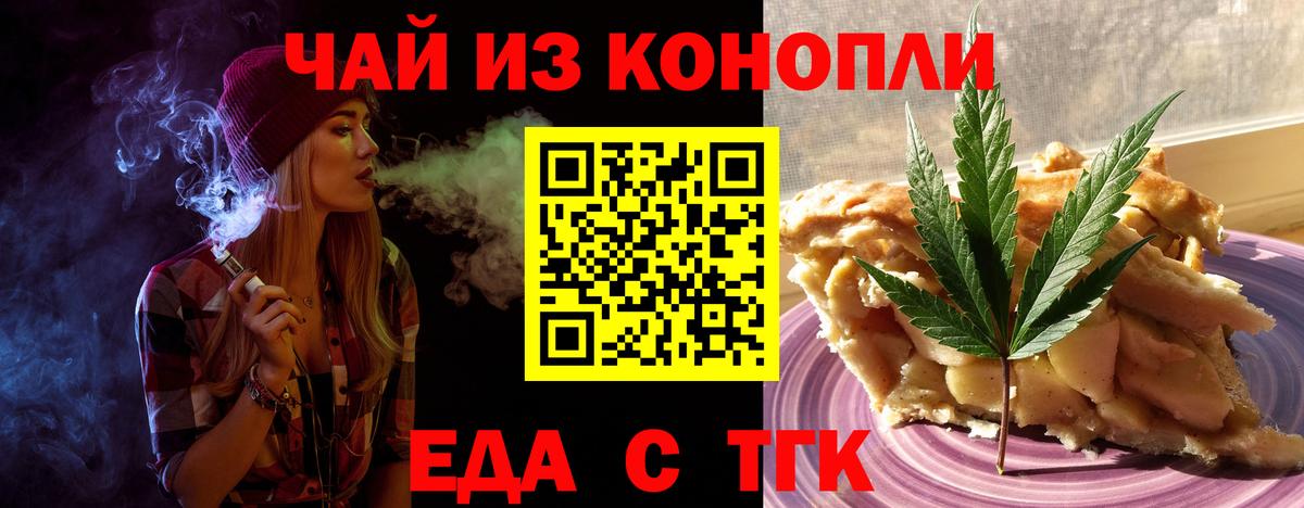 Котельники  Cannafood марихуана  Вход с VPN 
