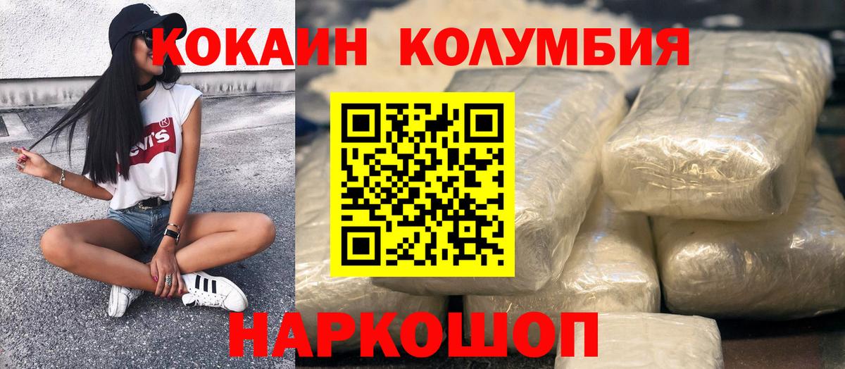 Кокаин Fish Scale Котельники