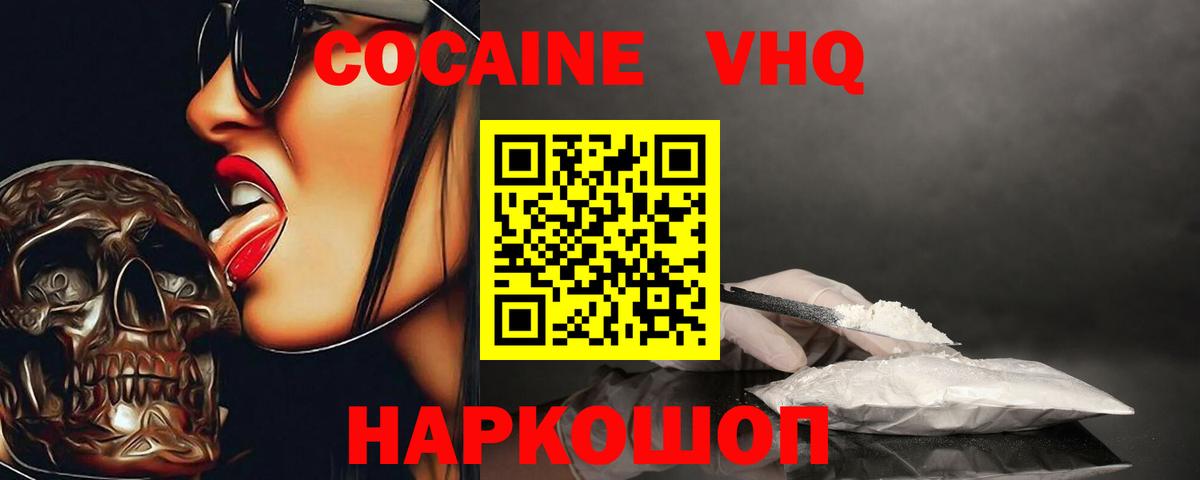 COCAIN Fish Scale  Вход с VPN  Котельники  КОКАИН 97% 