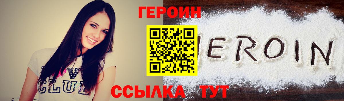 Котельники  Героин  Вход с VPN  Героин хмурый 