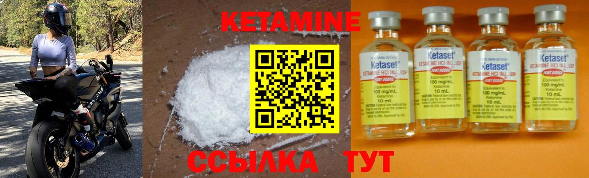 Котельники  КЕТАМИН ketamine  Кетамин ketamine  Вход с VPN 