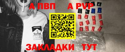 а пвп мука Комсомольск-на-Амуре