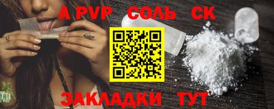 ALPHA PVP Кингисепп