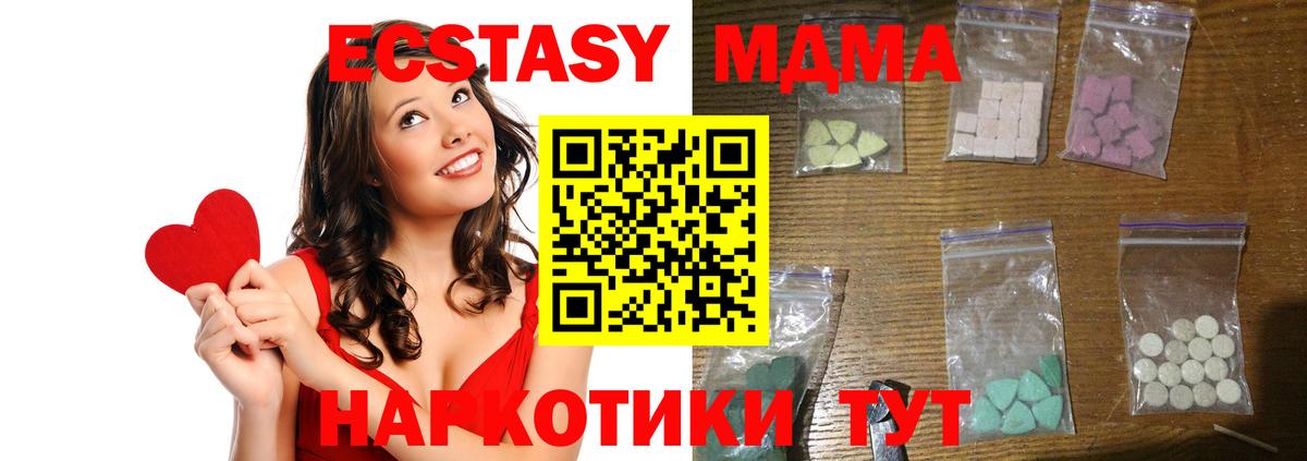 Котельники  МДМА кристаллы  МДМА кристаллы  Вход с VPN 