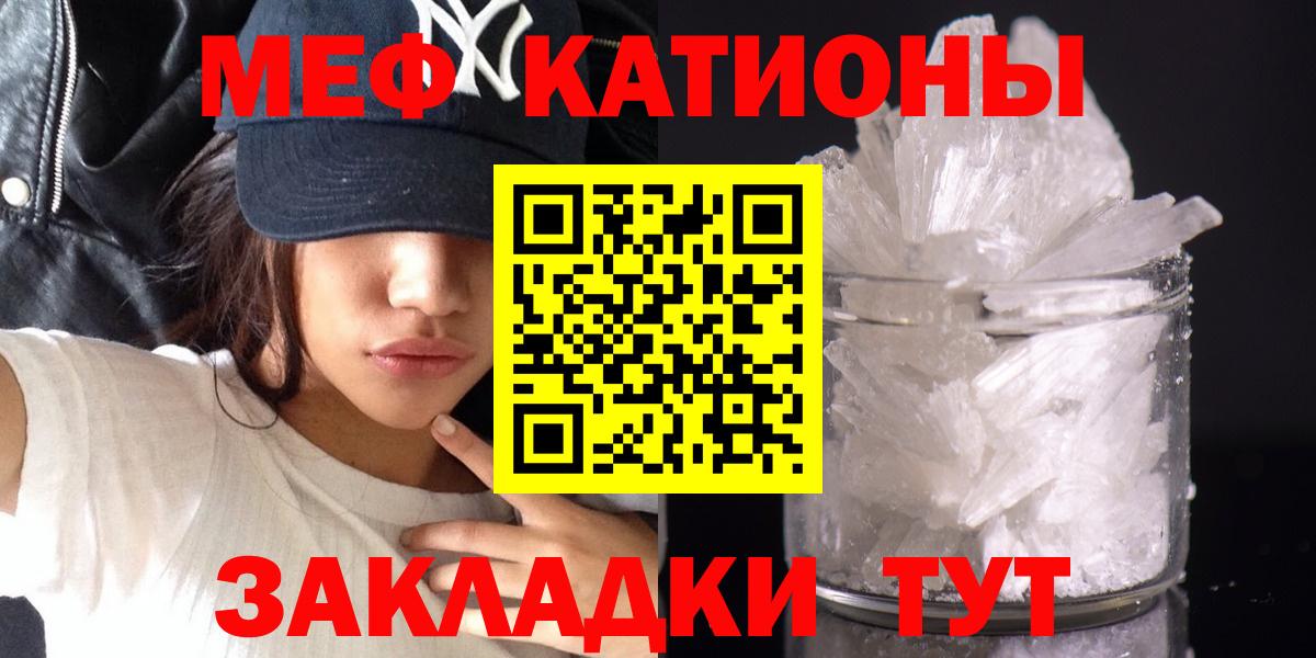 Котельники  МЕФ  МЕФ  Вход с VPN  Меф кристаллы  МЯУ-МЯУ 4 MMC 