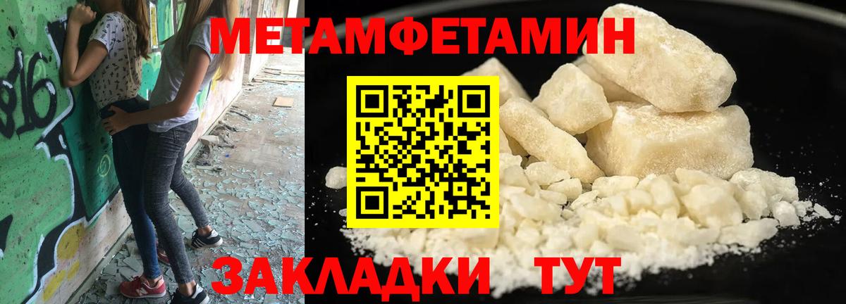Первитин Декстрометамфетамин 99.9% Котельники