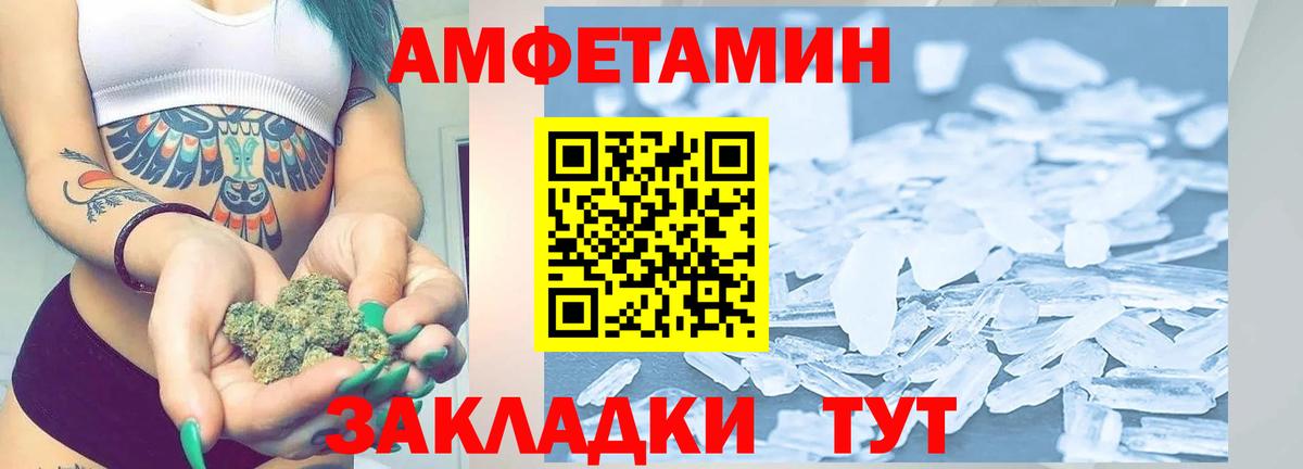 МЕТАМФЕТАМИН Декстрометамфетамин 99.9%  Вход с VPN  Котельники 