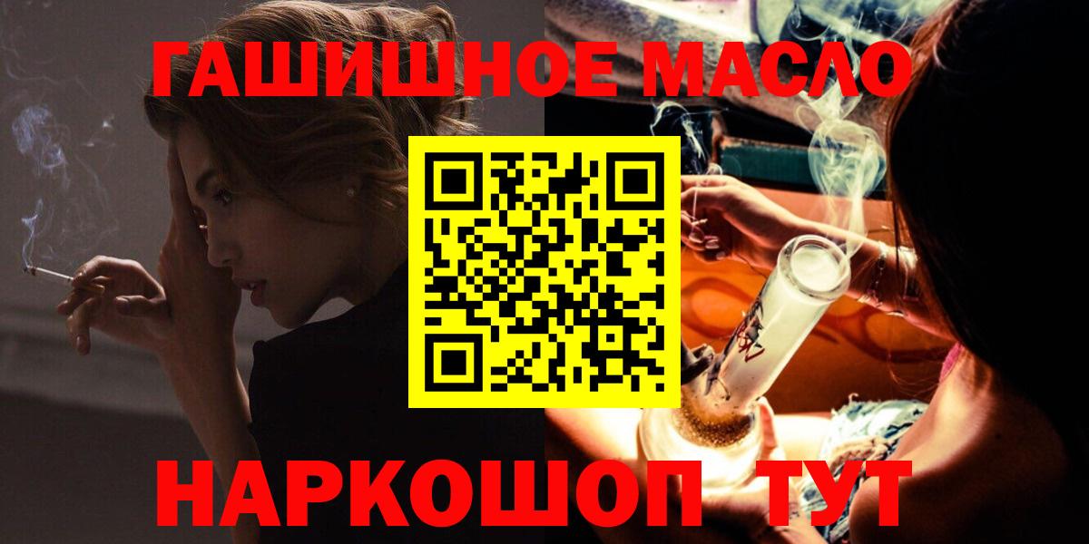Котельники  ТГК гашишное масло  Вход с VPN 