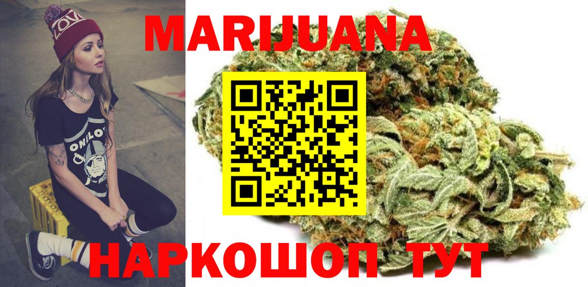 Котельники  Конопля планчик  МАРИХУАНА Amnesia  Конопля AK-47  Вход с VPN 